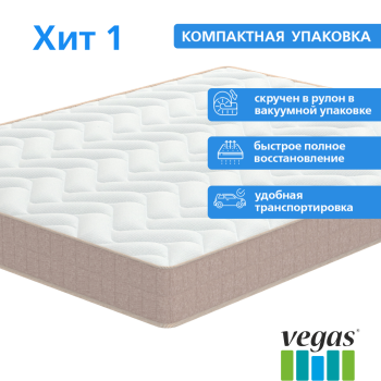 Матрас Vegas ХИТ 1 70 х 200 (вегас)- фото5