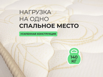 Матрас Аскона Фитнесс Arena 160x200- фото8