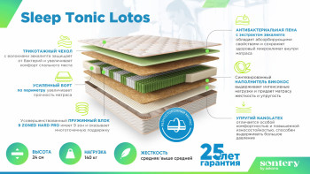 Матрас Аскона Sontery Sleep Tonic Lotos 90х200- фото2