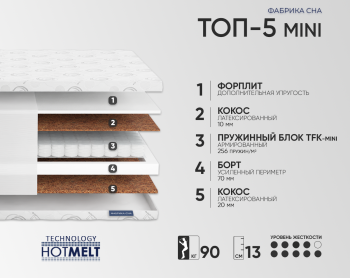 Матрас Фабрика Сна Топ-5 Мини 90х200- фото