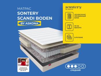 Матрас Sontery Scandi Боден by Askona 80х190- фото