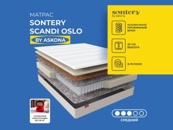 Матрас Sontery Scandi Осло by Askona 80х190- фото