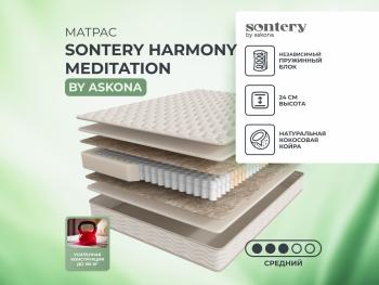 Матрас Sontery Harmony Медитация by Askona 80х195- фото