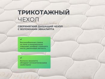 Матрас Askona Sontery Sleep Tonic Tibet 160х200- фото3
