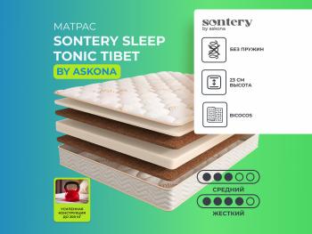 Матрас Askona Sontery Sleep Tonic Tibet 160х200- фото