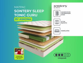 Матрас Аскона Sontery Sleep Tonic Guru 160х200- фото