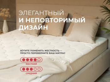 Матрас Askona Sontery Comfort Alternative 160х200- фото9