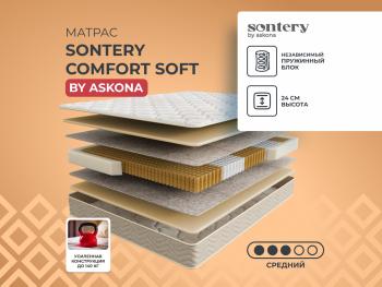 Матрас Askona Sontery Comfort Soft 160х200- фото