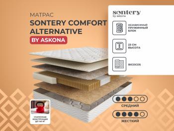 Матрас Askona Sontery Comfort Alternative 160х200- фото