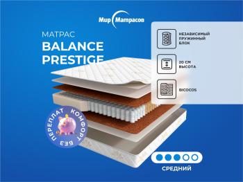 Матрас Askona Balance Prestige 160x200- фото
