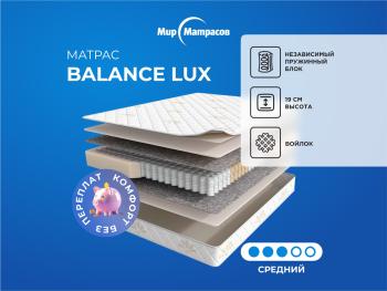 Матрас Askona Balance Lux 160x200- фото