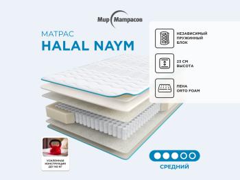 Матрас Askona Halal Naym 160x200- фото