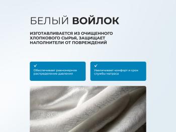 Матрас Askona Halal Zor 160х200- фото9