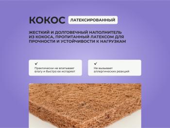 Матрас Askona Mom's Love Teenager 60х120- фото6