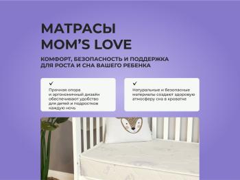 Матрас Askona Mom's Love Baby 60х120- фото7