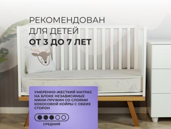 Матрас Askona Mom's Love Junior 60х120- фото2
